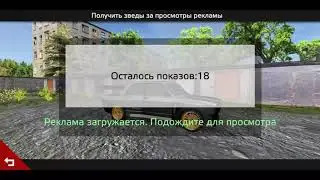 КАК БЫСТРО НАФАРМИТЬ ЗВЕЗДЫ? Русский Водила 3 (Voyage 4)
