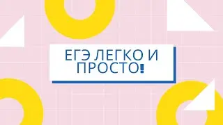 ЕГЭ Обществознание Природное и общественное в человеке