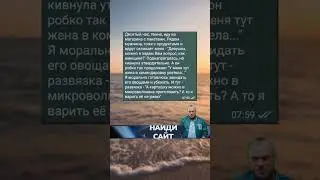 История из жизни