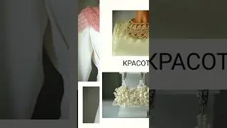 Фриволите - это...