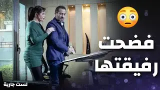 الغبية  فضحت كل أسرار رفيقتها قدام زوجها ..!🤔😱 - كندا حنا - لست جارية