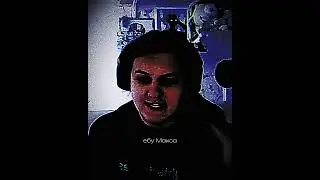 наконец-то Костя признался в своих мечтах и тайнах #както #мсмакс #cacto0o #mcmaks32