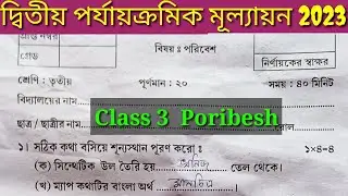 Class 3 Amader Poribesh 2nd summative Question/poribesh Class 3 second unit test question paper 2023