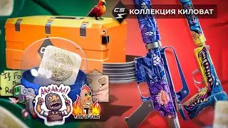 🔥ОТКРЫВАЮ НОВЫЙ КЕЙС В КС 2\ КРАФЧУ СКИНЫ ИЗ КЕЙСА\  НОВЫЙ НОЖ \ СКИН НА ZEUS\ Kilowatt Case В CS 2🔥