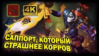 DOTA 2 ➤ 4К. КАК ПРАВИЛЬНО ИГРАТЬ НА ВИЧ ДОКТОРЕ| ДОТА 2024 |  САМЫЙ СИЛЬНЫЙ САППОРТ В ИГРЕ. БУСТ.