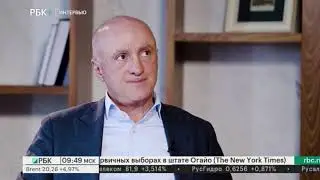 Интервью  Беслан Агрба, президент компании 'Мистраль Трейдинг'