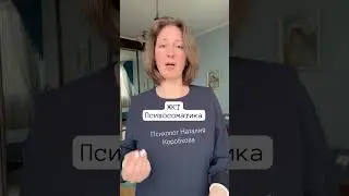 Психосоматика желудочно-кишечного тракта