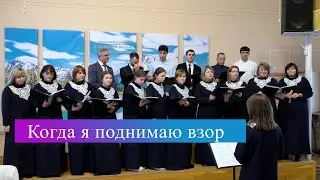 Пение хора 