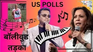 Music in US elections | Kamala Harris' Campaign Gets Bollywood Twist