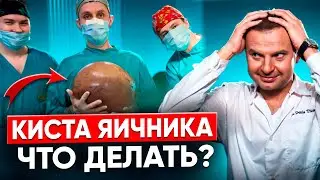 Симптомы кисты яичника. Кисты яичника у женщин. Лечение кисты яичника. Что нельзя делать при кисте