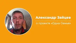 Отзыв 