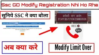 Ssc GD Modify Registration Limit Over 2021 || Ssc ने क्या बोला सुनिये🛑|| Ssc GD Registration Mistake