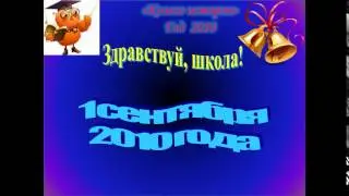 Прощай, начальная школа! Здравствуй, 5 класс!