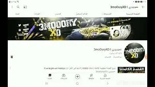 اسمعوا كلامي