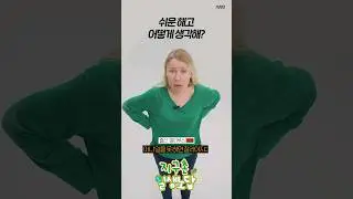 '쉬운 해고' 어떻게 생각해? [나라별 반응] | 🌎지구촌 일생노답