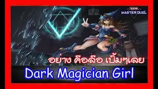 Dark Magician Girl   [ Yu Gi Oh! Master Duel ]