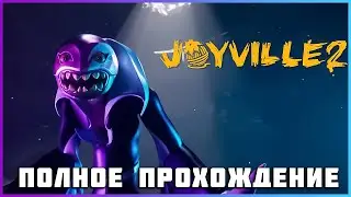 Joyville 2  (2024) - полное прохождение [PC, FULL GAME]
