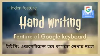 Handwriting feature of Google Keyboard| টাইপিং হবে কাগজে লেখার মতো | Bangal|Gboard|Priashis Ghosh