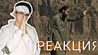 МОТ - Любовь как спецэффект | Реакция