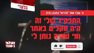מפעילי אתר סדרות טיוי מדברים לראשונה - איך זה עבד? | תחקיר הצינור