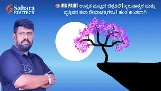 🎨 MS Paint Advanced Level Drawings | Creative & Professional Art | Step-by-Step