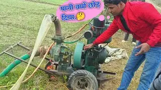 Pumpset machine pani chhod diya @Dreamndo97