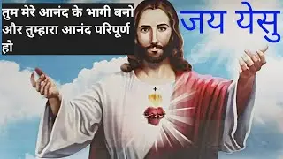 Divine Grace Ashram// Charna Beda//Namkum Ranchi Jharkhand