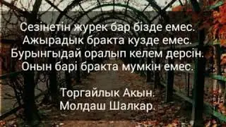 Молдаш