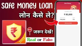 Safe Money Loan App Scam || Safe Money Loan App Real or Fake || Safe Money Loan App Contact Sharing