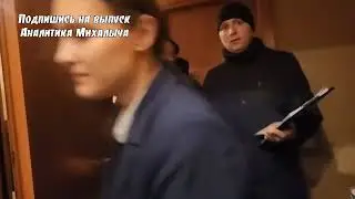 Вжлинк - Страпоныч вызвал полицию это шок что обнаружили менты!