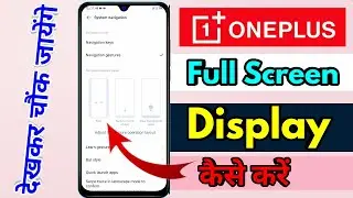 how to full screen display in oneplus | oneplus full screen display setting