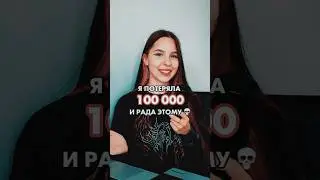 Я потеряла 100к и рада этому 💀 #ensade #ensadeband #сожгламашину #рок