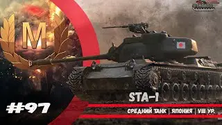 STA-1 
