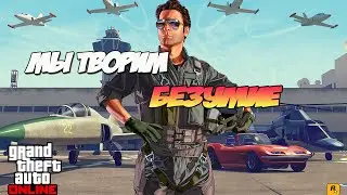 GTA V Online 