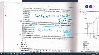 Разбор варианта по физике 5010