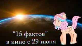 15 фактов о моей ОС / челендж