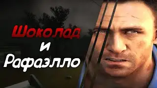 Шоколад и Рафаэлло - Монтаж :3