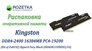 Распаковка памяти Kingston DDR4-2400 16384MB PC4-19200 HyperX Fury Black из Rozetka.com.ua