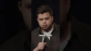Бабки по Утрам | StandUp Patriki