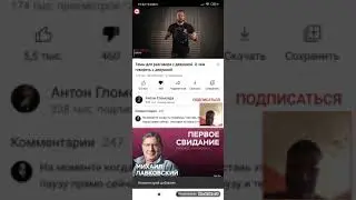 Komputersem психует из-за того, что темы для разговора с девушкой 18+