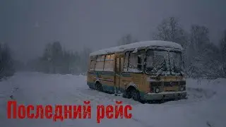 [Dark~phil] Последний рейс. Эксклюзив из бусти бесплатно 