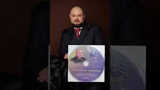Концепция общественной безопасности генерал Петров