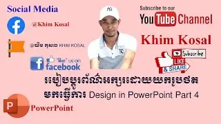 របៀបប្តូរព័ណ៌អក្សរដោយយករូបថតមកធ្វើការ Design in PowerPoint Part 4