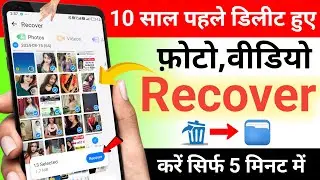 Delete Photo Wapas Kaise Laye - How to Recover Deleted Photos Video On Android, photo recovery