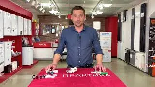 Незамерзающий кран. Магнитный фильтр для котла. Группы безопасности бойлера. Caleffi.