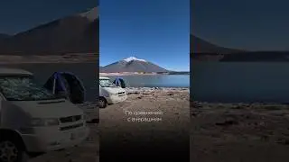Базовый лагерь с видом на голубую лагуну и вершины вулканов #вулкан #авто #автодом #автопутешествие