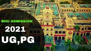 BHU Admission 2021 ..UET 2020, PET 20 l Banaras Hindu University Admission 2021 l NTA