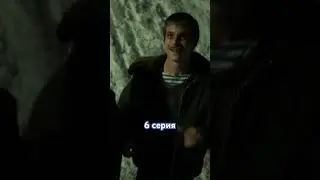 Сериал СССР 6 серия