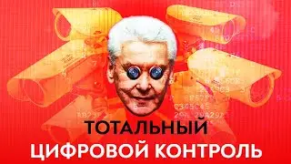 QR коды и новый цифровой авторитаризм / Роман Юнеман