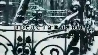 Заставка сериала Таины следствия  (НТВ, 2007-2010)